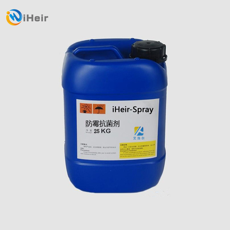 iheir-spray防霉抗菌剂