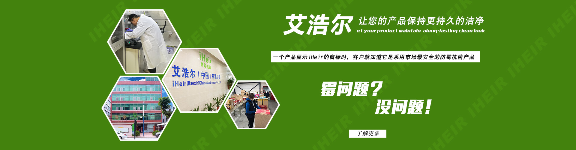 艾浩尔banner