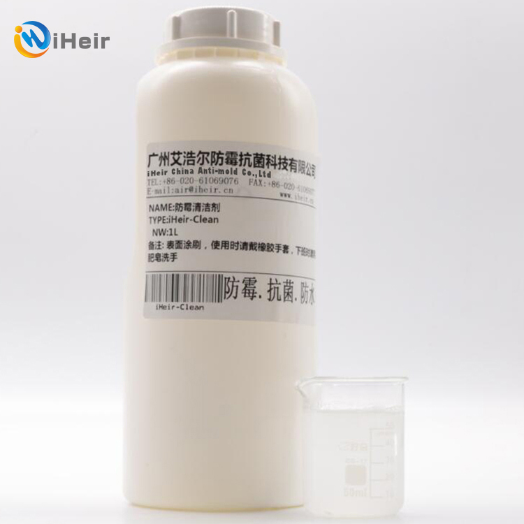iHeir-Clean霉斑清洁剂