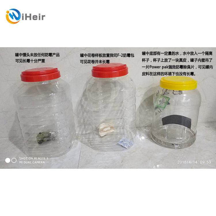 Antifungal Power Pak强效防霉片,防霉片,防霉