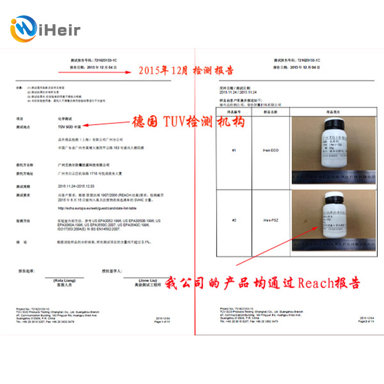 iHeir-PSZ104塑料抗菌剂,抗菌剂,儿童玩具,抗菌