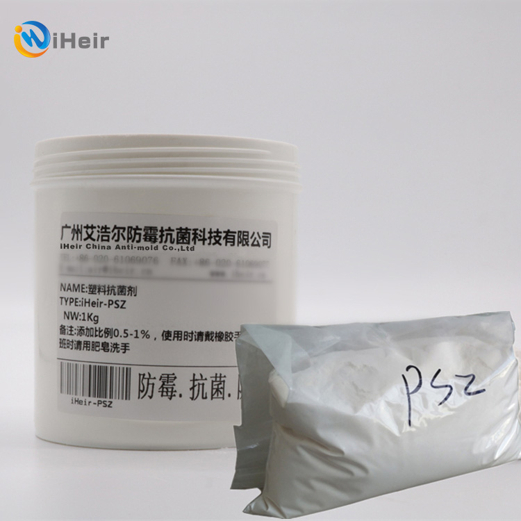 iHeir-PSZ104塑料抗菌剂,抗菌剂,儿童玩具,抗菌