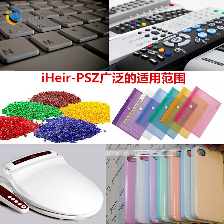 iHeir-PSZ104PA塑料专用抗菌剂的用途