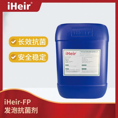 iHeir-FP发泡抗菌剂(液体)