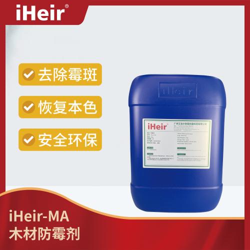 iHeir-MA木材防霉剂