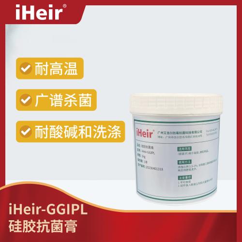iHeir-GGIPL硅胶抗菌膏