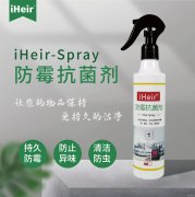 iHeir-SP快干型防霉抗菌剂