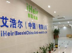 广东防霉剂厂家有哪些，口碑怎么样