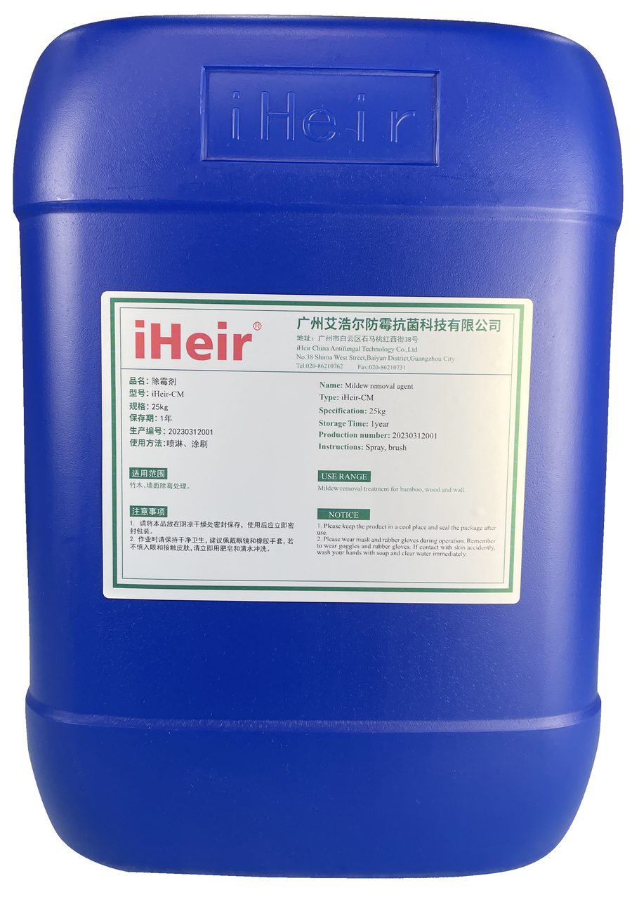 iHeir-CM除霉剂25kg桶装