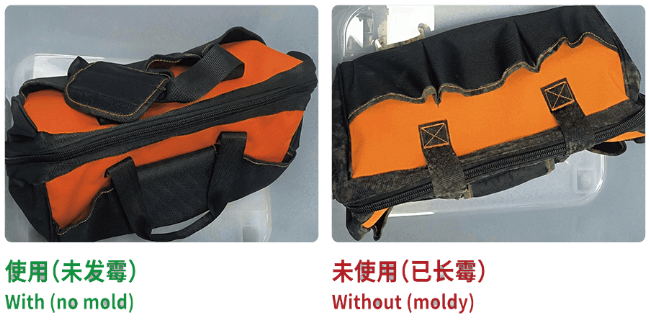 旅游手提包使用防霉剂与未使用对比